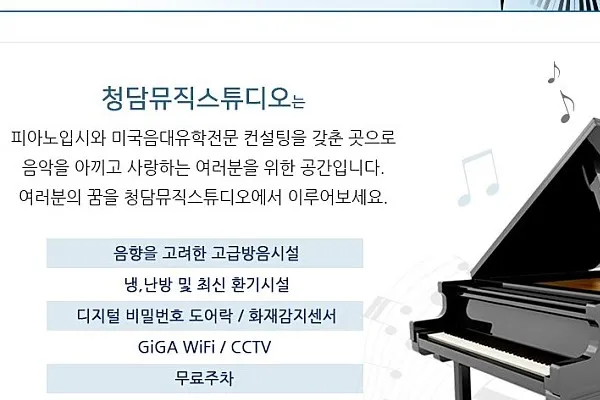 청담뮤직스튜디오
