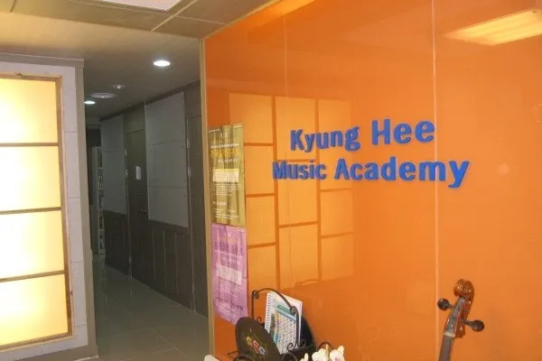 경희 입시전문 연습실