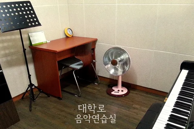 대학로 음악 연습실