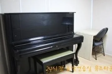 뮤즈타운 음악연습실 중계점