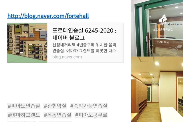 포르테연습실