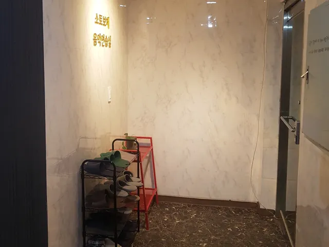 소토보체 음악연습실