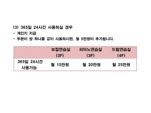 수실용음악학원