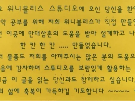 위니블리스 스튜디오