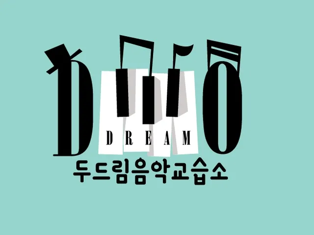 두드림피아노