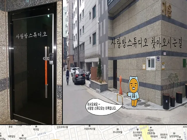 사랑방스튜디오