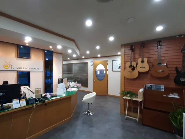 수현음악학원