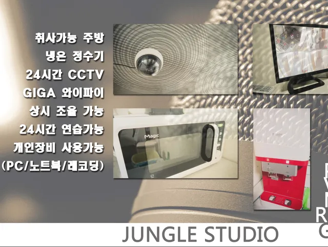 정글피아노연습실