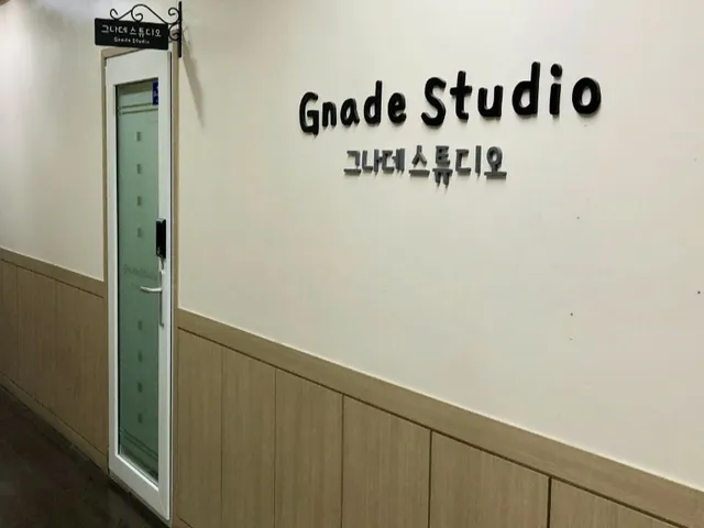 그나데스튜디오