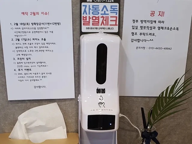 예작음악연습실 석촌역점