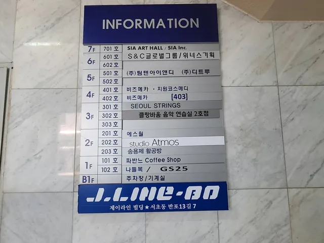 클랑바움 음악 연습실 2호점