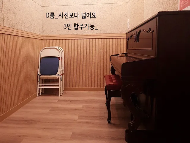 라우렐부띠끄 음악연습실 목동오목교역점