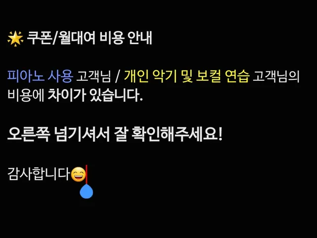 가든 피아노 연습실