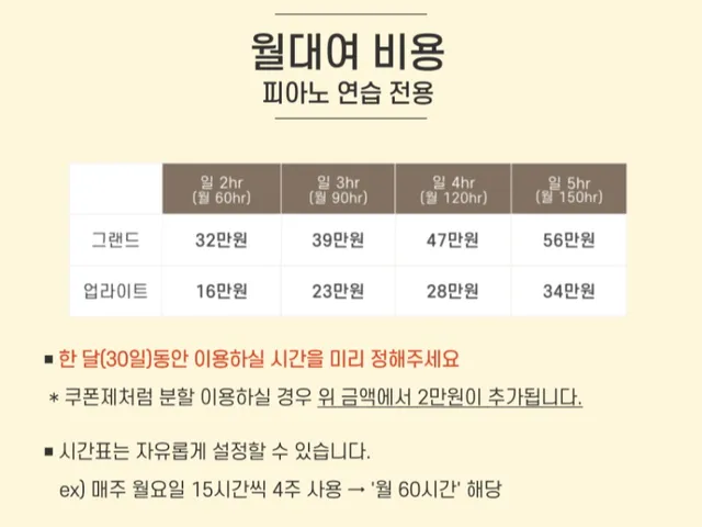 가든 피아노 연습실