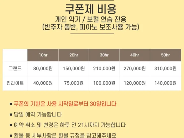 가든 피아노 연습실