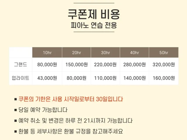 가든 피아노 연습실