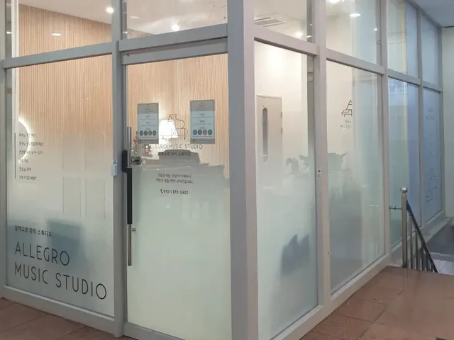 알레그로뮤직스튜디오