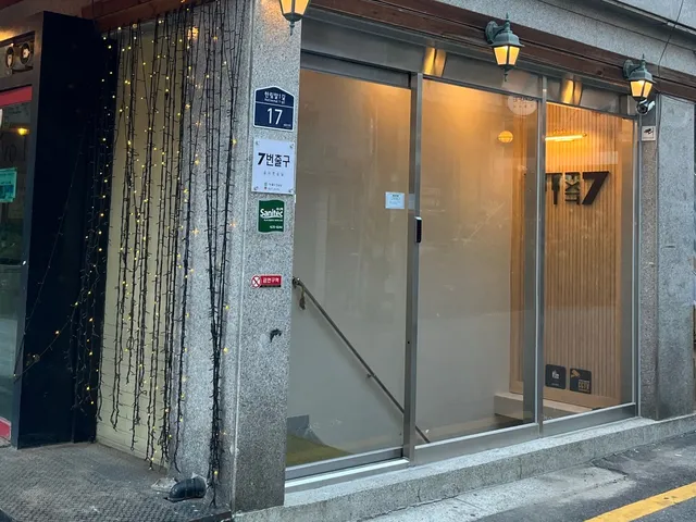7번출구연습실