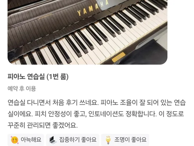 양재음악연습실 프렌즈스튜디오