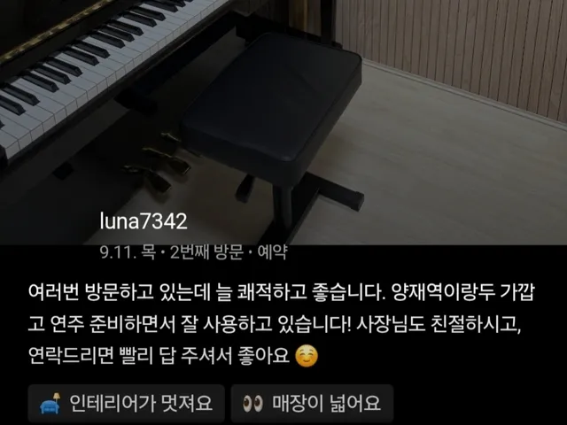 양재음악연습실 프렌즈스튜디오