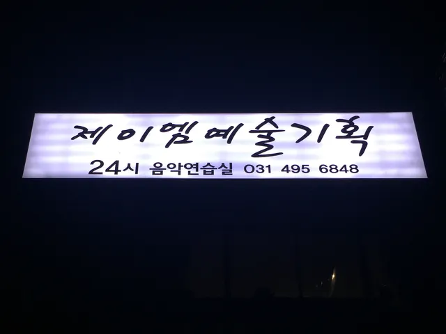제이엠예술기획