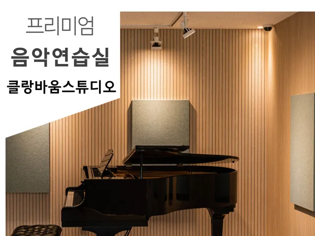 스튜디오 클랑바움