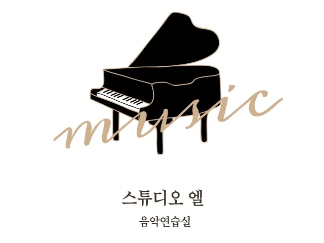 스튜디오엘