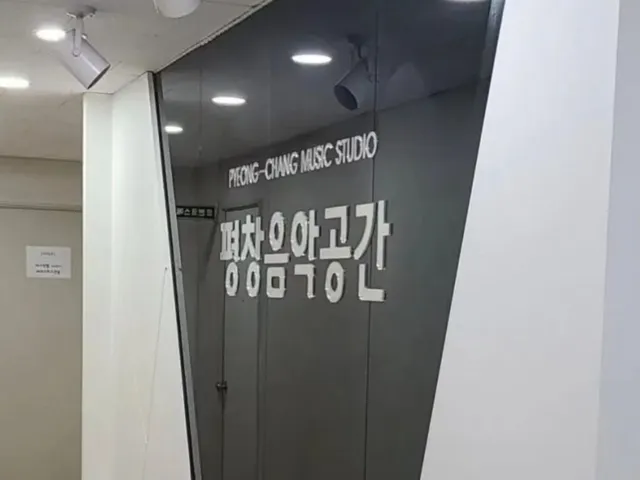 평창음악공간