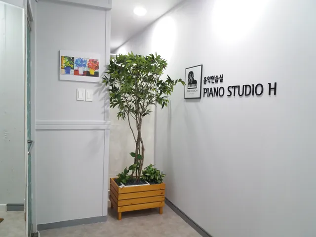 피아노스튜디오 H 전주점