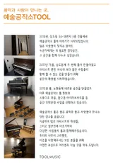 앙상블 연습실 : 5인이하