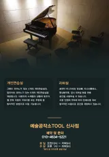 그랜드 피아노방