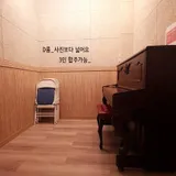 D룸 업라이트연습실 반주가능