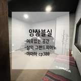 Ensemble room