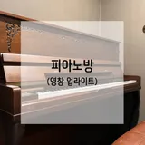 E room