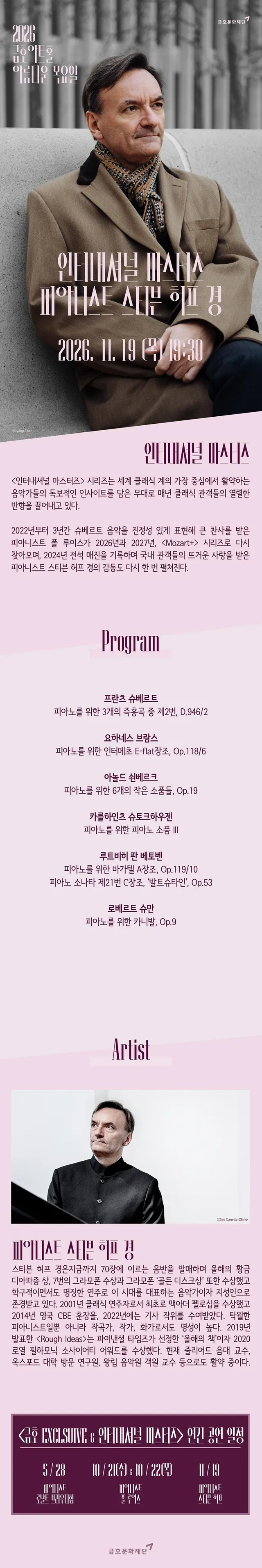 공연 상세 안내