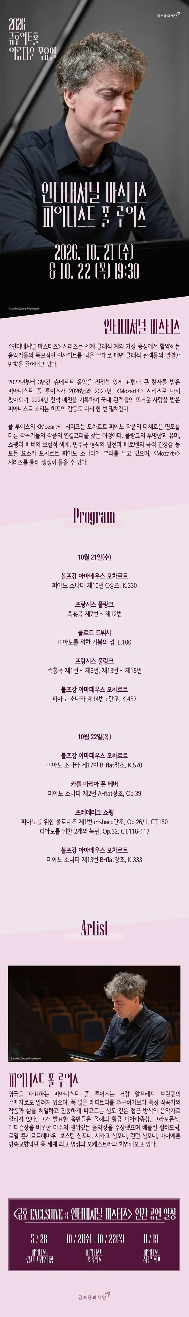 공연 상세 안내