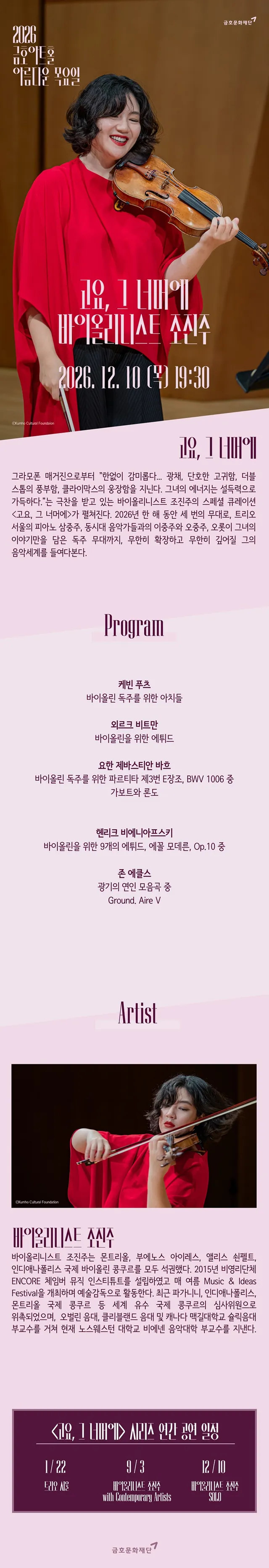 공연 상세 안내