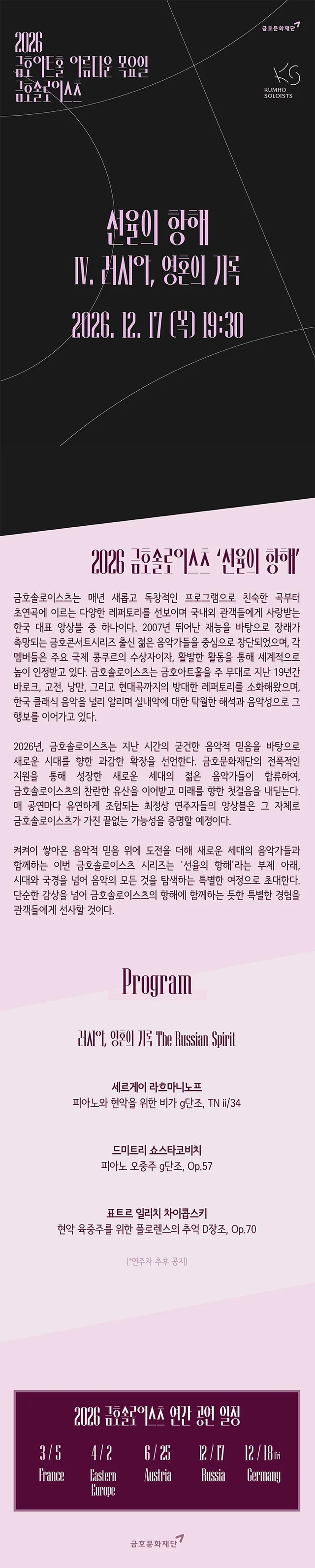 공연 상세 안내