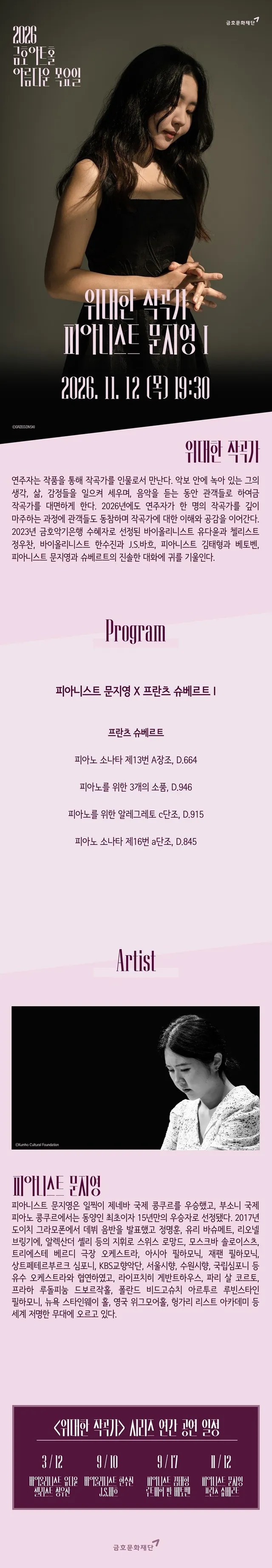공연 상세 안내
