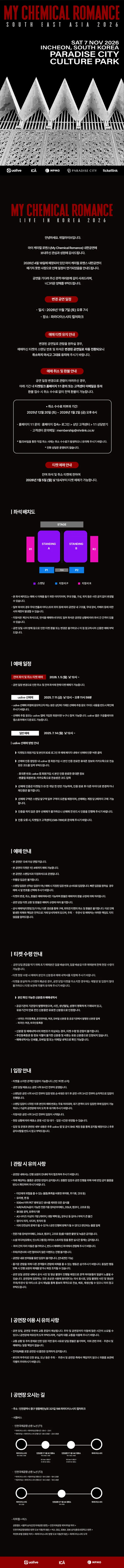 공연 상세 안내