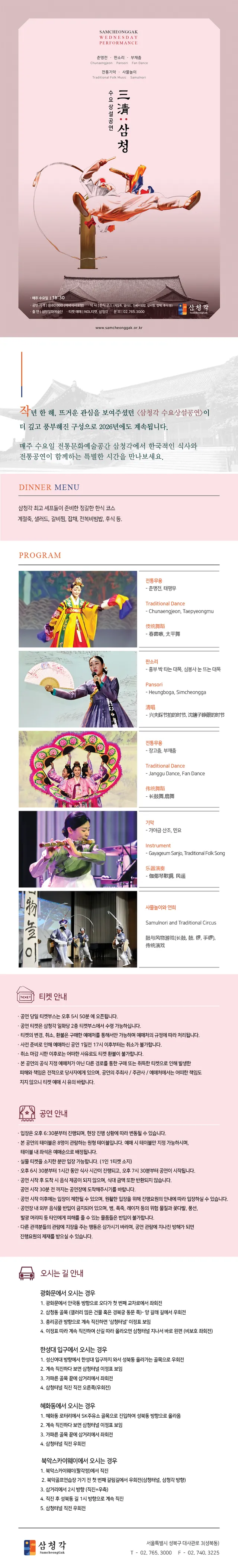 공연 상세 안내