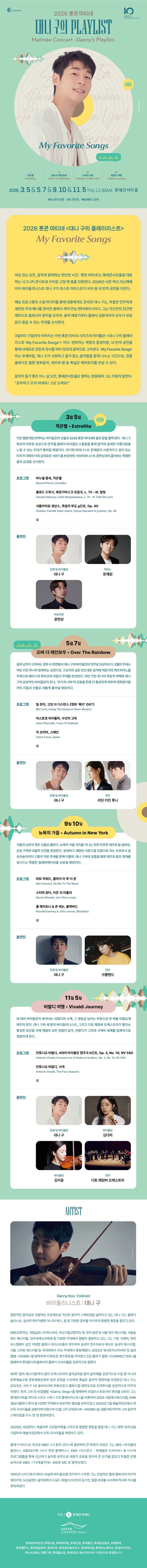 공연 상세 안내