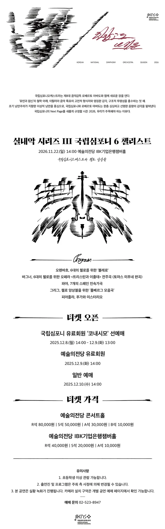 공연 상세 안내