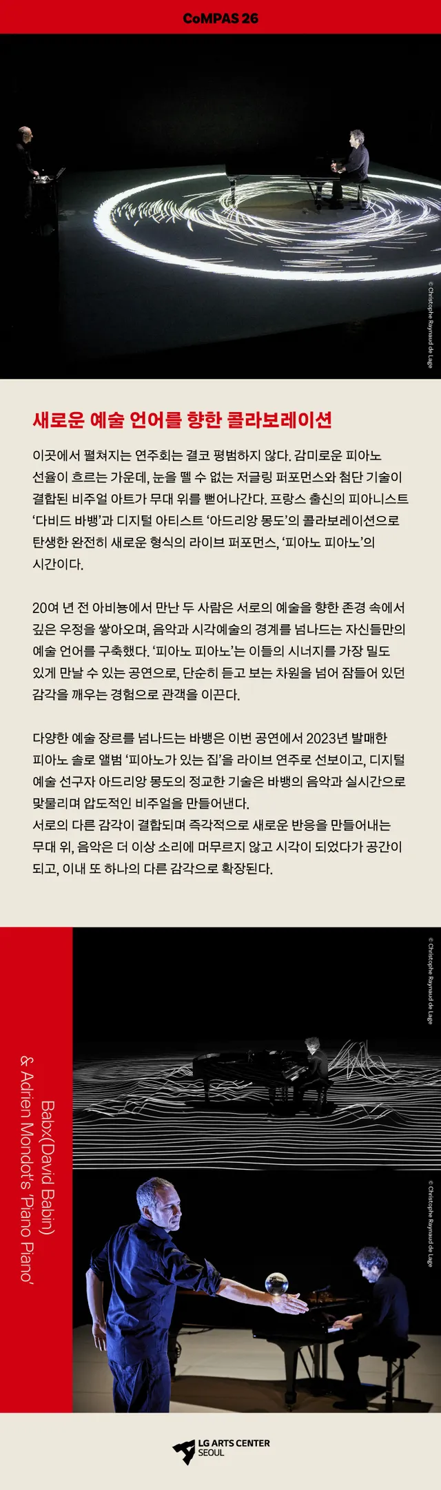 공연 상세 안내