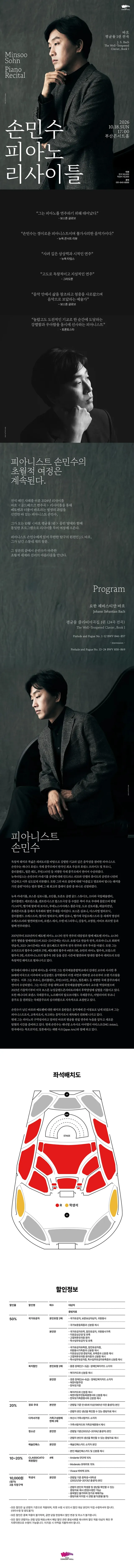 공연 상세 안내