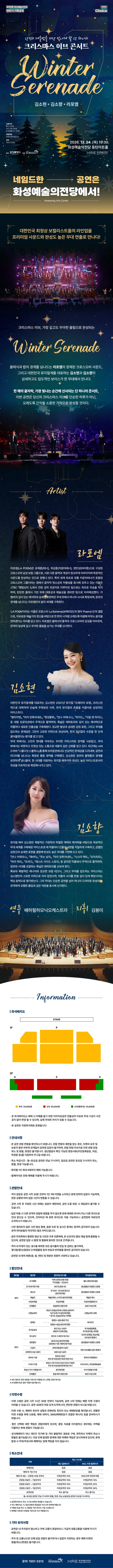 공연 상세 안내