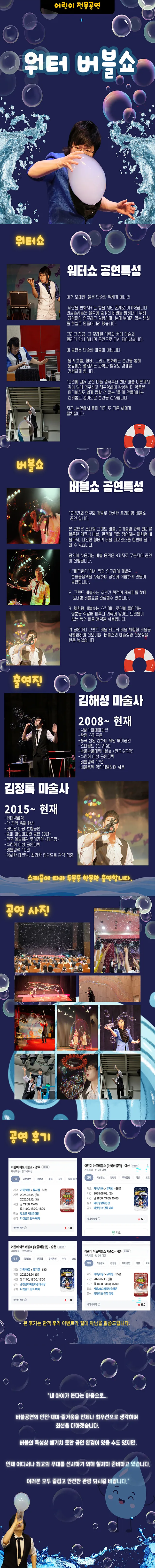 공연 상세 안내