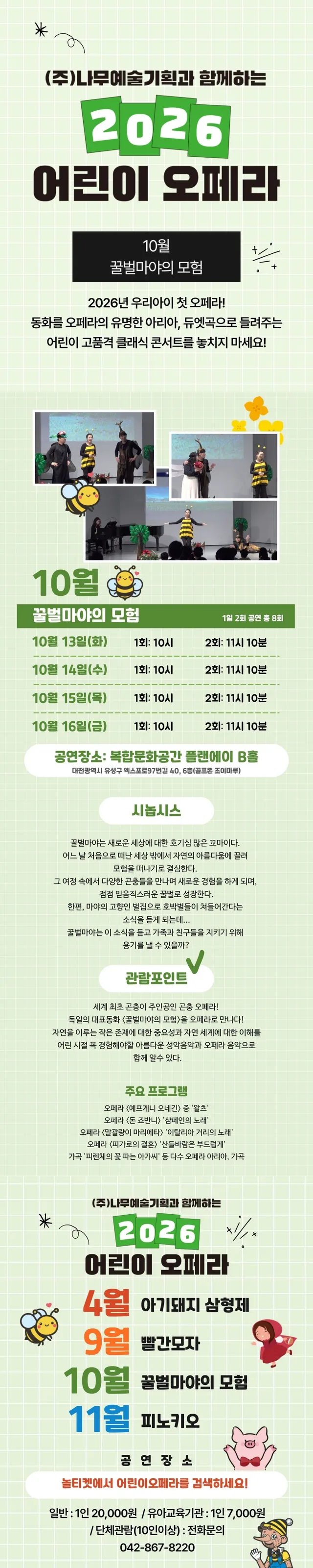 공연 상세 안내