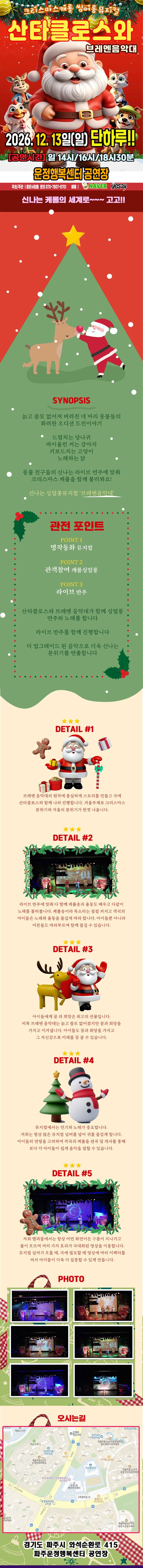 공연 상세 안내