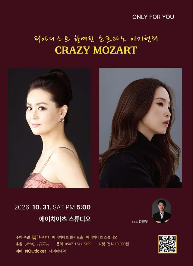 ONLY FOR YOU, 한예진 & 이지현의 CRAZY MOZART